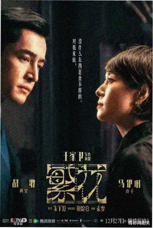 长夜灯下在线观看封面-万能影视
