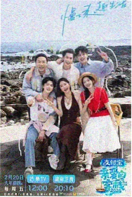 声浪远征综艺在线观看-万能影视